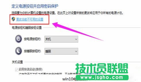 Win10系统关机没有反应要怎么办？