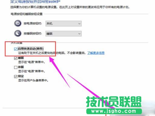 Win10系统关机没有反应要怎么办？