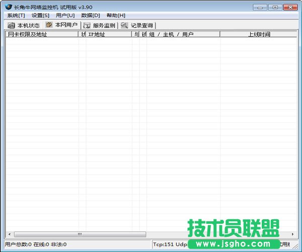 网络监控软件哪个好？好用的网络监控软件排行榜下载