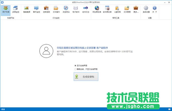 网络监控软件哪个好？好用的网络监控软件排行榜下载