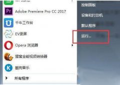 Win7系统为什么不能正常关机呢？