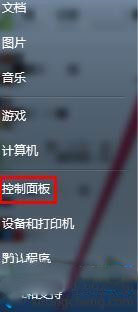 Win7系统登入密码忘记了要怎么解决？