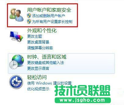 Win7系统登入密码忘记了要怎么解决？