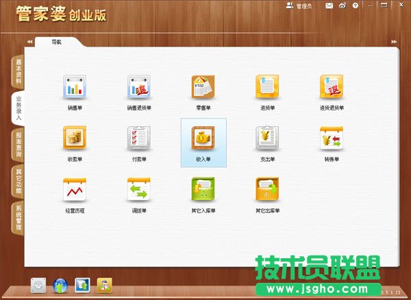 财务用哪个会计软件好？好用的会计软件免费下载大全