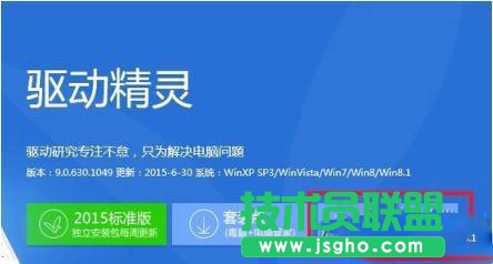 Win8系统没有网卡驱动要怎么解决？