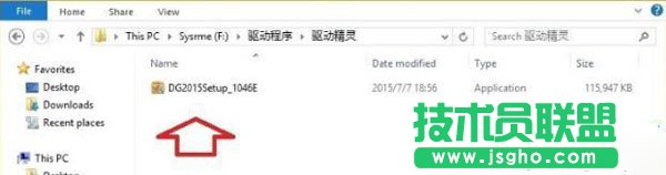 Win8系统没有网卡驱动要怎么解决？