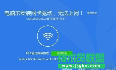 Win8系统没有网卡驱动要怎么解决？