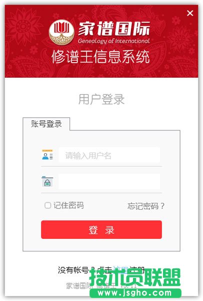 记录族谱要用哪个家谱软件好？好用的家谱软件推荐下载
