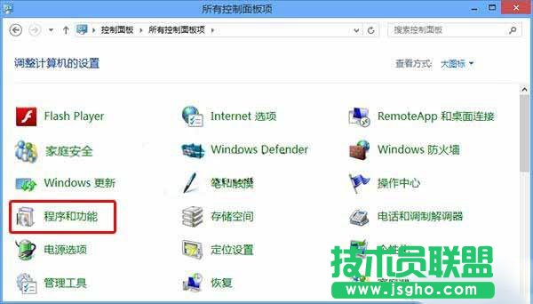 Win10系统media player播放器怎么删除？
