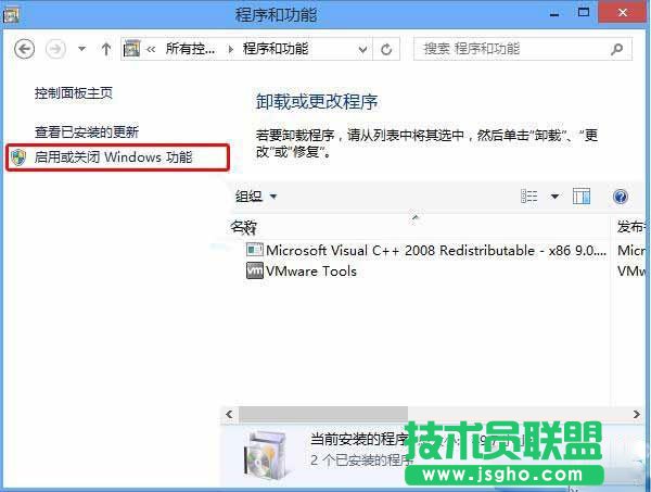 Win10系统media player播放器怎么删除？