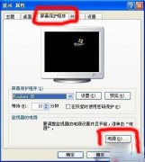 笔记本xp系统最佳性能模式的开启方法