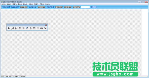 图片转文字软件哪个好呢？好用的图片转文字软件下载大全