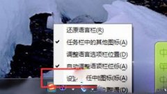 Win7系统要怎么删除多余的输入法？