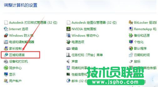 win7如何删除输入法_win7删除多余输入法的两种方法