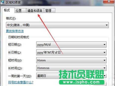 win7如何删除输入法_win7删除多余输入法的两种方法