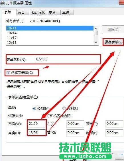 win7如何设置打印机纸张大小_win7设置打印机纸张大小的方法