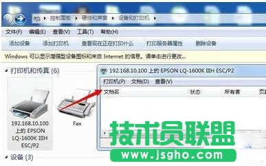 win7如何设置打印机纸张大小_win7设置打印机纸张大小的方法