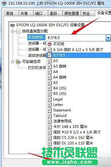win7如何设置打印机纸张大小_win7设置打印机纸张大小的方法