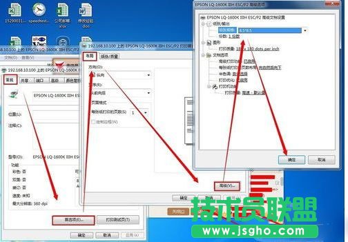 win7如何设置打印机纸张大小_win7设置打印机纸张大小的方法