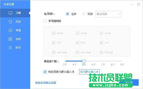 智能输入法哪个比较好用？高评价的智能输入法下载大全