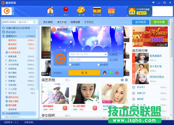 聊天室软件哪个好呢？热门的聊天室软件下载大全