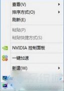 Win8系统如何更换桌面主题？
