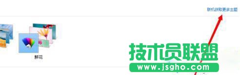 win8怎么更换主题_win8更换桌面主题的方法