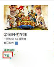 win8怎么更换主题_win8更换桌面主题的方法
