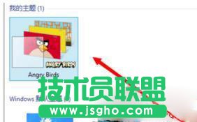 win8怎么更换主题_win8更换桌面主题的方法
