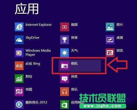 win8摄像头怎么打开_win8打开摄像头的方法