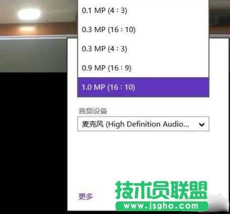 win8摄像头怎么打开_win8打开摄像头的方法