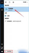 Win10系统不让IE浏览器运行要怎么设置？