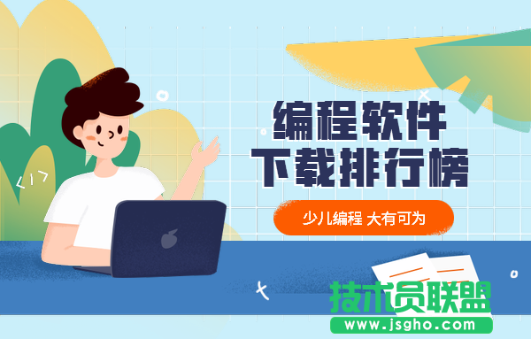 编程软件有哪些？好玩有用的编程软件下载排行榜