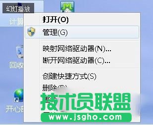 Win7系统玩游戏的时候经常切回桌面怎么办？