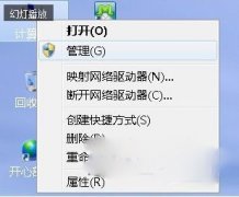 Win7系统玩游戏的时候经常切回桌面怎么办？