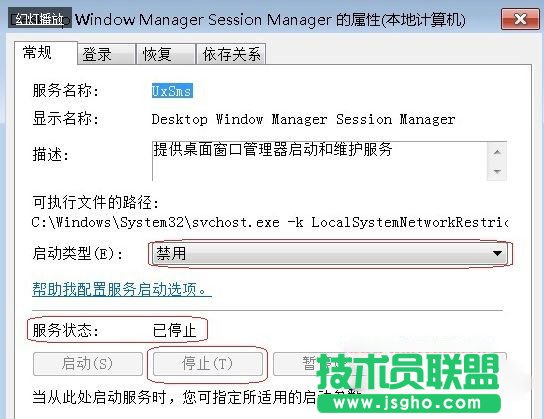 Win7系统玩游戏的时候经常切回桌面怎么办？