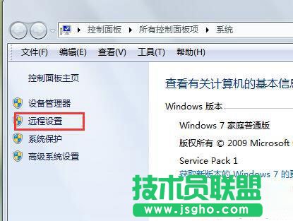 Win7系统远程桌面要如何关闭？