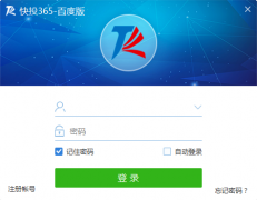 站长喜欢用哪些竞价软件呢？五款好用的竞价软件推荐下载