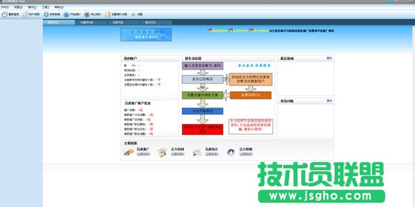 站长喜欢用哪些竞价软件呢？五款好用的竞价软件推荐下载