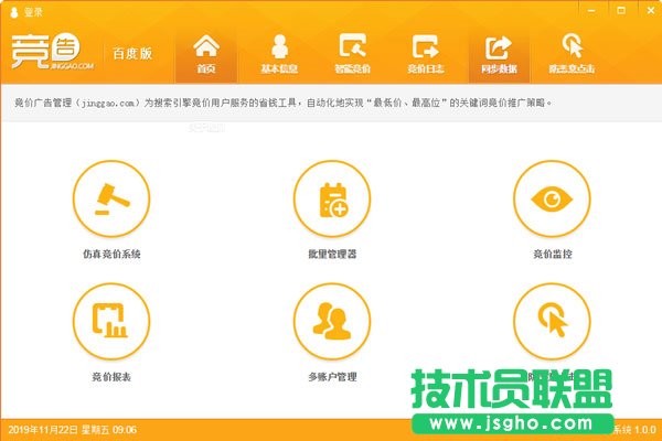 站长喜欢用哪些竞价软件呢？五款好用的竞价软件推荐下载