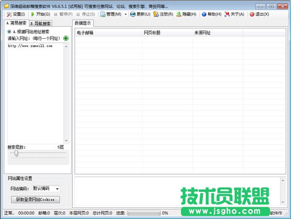 邮箱搜索软件哪个好？好用的邮箱搜索软件下载大全
