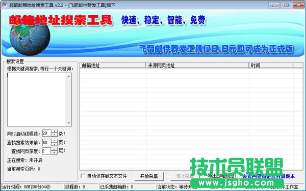 邮箱搜索软件哪个好？好用的邮箱搜索软件下载大全
