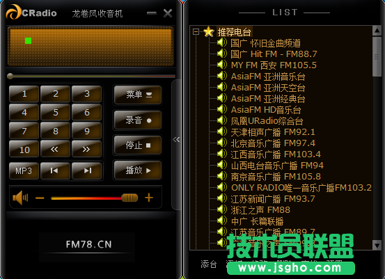 网络收音机软件哪个好？网络收音机软件下载