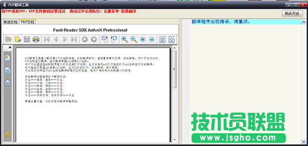 翻译软件哪个好？实用的免费翻译软件推荐大全