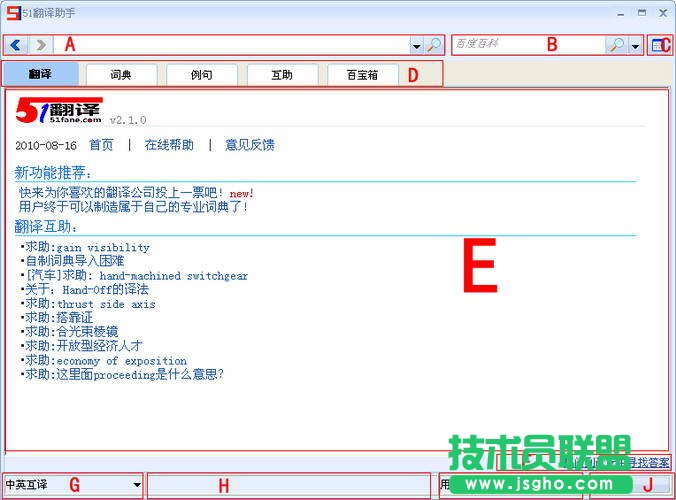 翻译软件哪个好？实用的免费翻译软件推荐大全