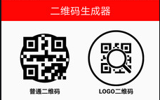 二维码生成软件有哪些？二维码生成软件免费下载