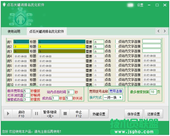 网站运营中常用的网编工具有哪些？网站关键词工具推荐