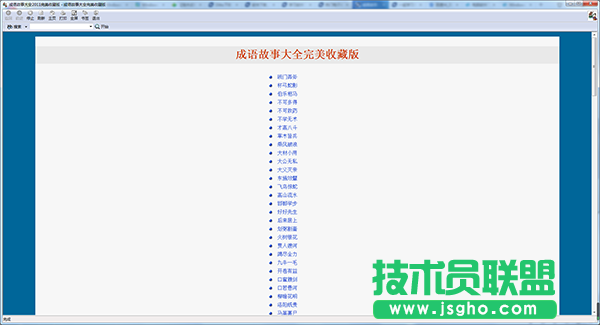 好用的学习软件有哪些？学习软件下载大全