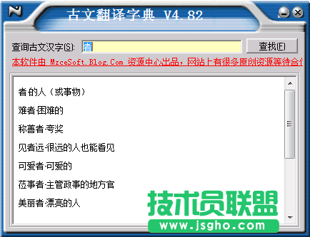 电子字典工具有哪些？电子字典工具下载大全