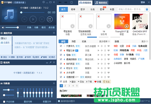 音乐播放器哪个好？音乐播放器下载排行榜大全